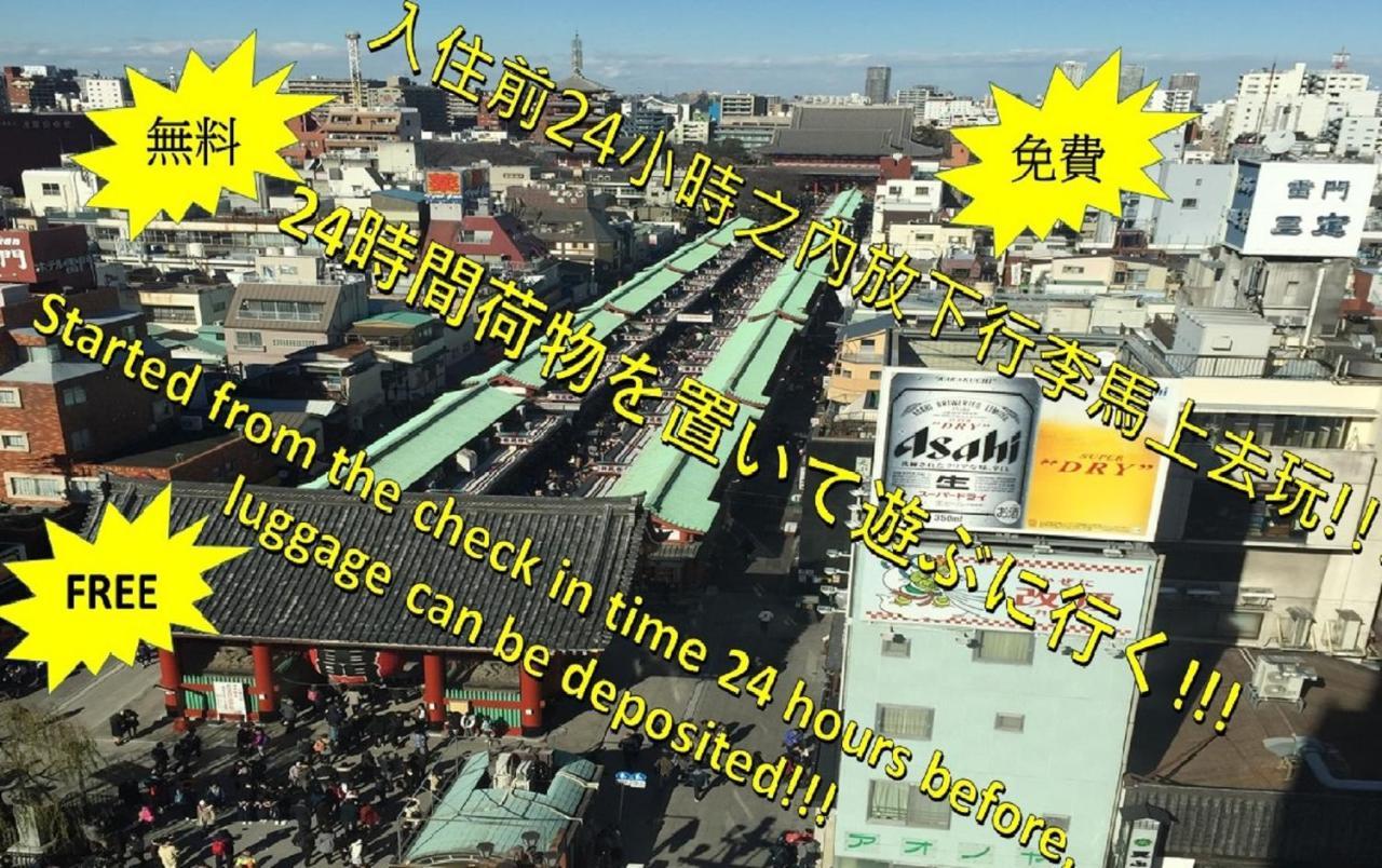 丽梦公寓 東京都 外观 照片