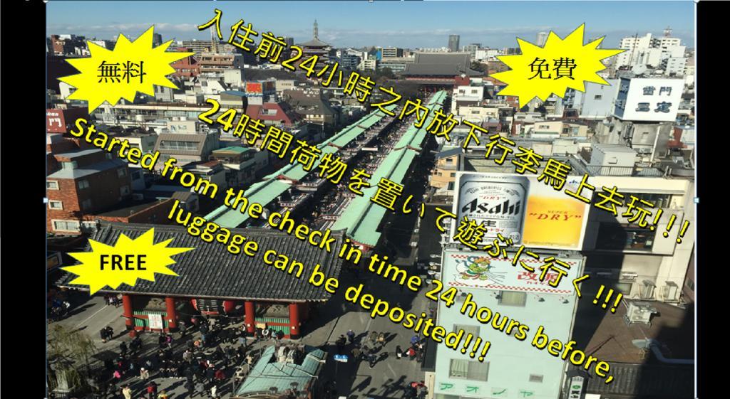 丽梦公寓 東京都 外观 照片